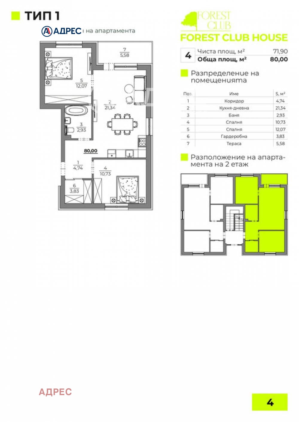 Продава 3-СТАЕН | Imot.bg — изображение 4