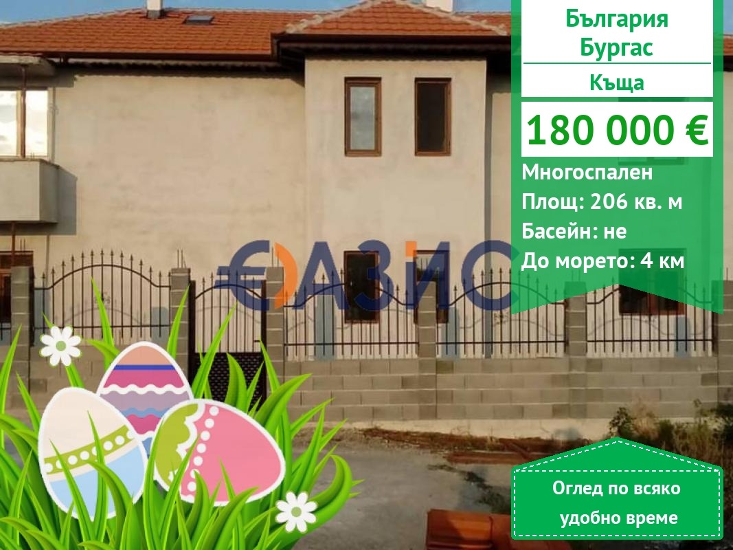 ������� ���� | Imot.bg � ����������� 1