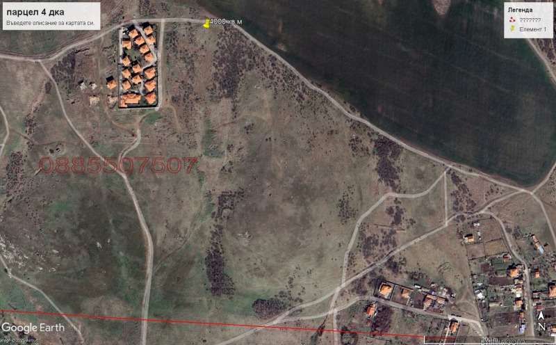 Продава ПАРЦЕЛ, гр. Бургас, Рудник