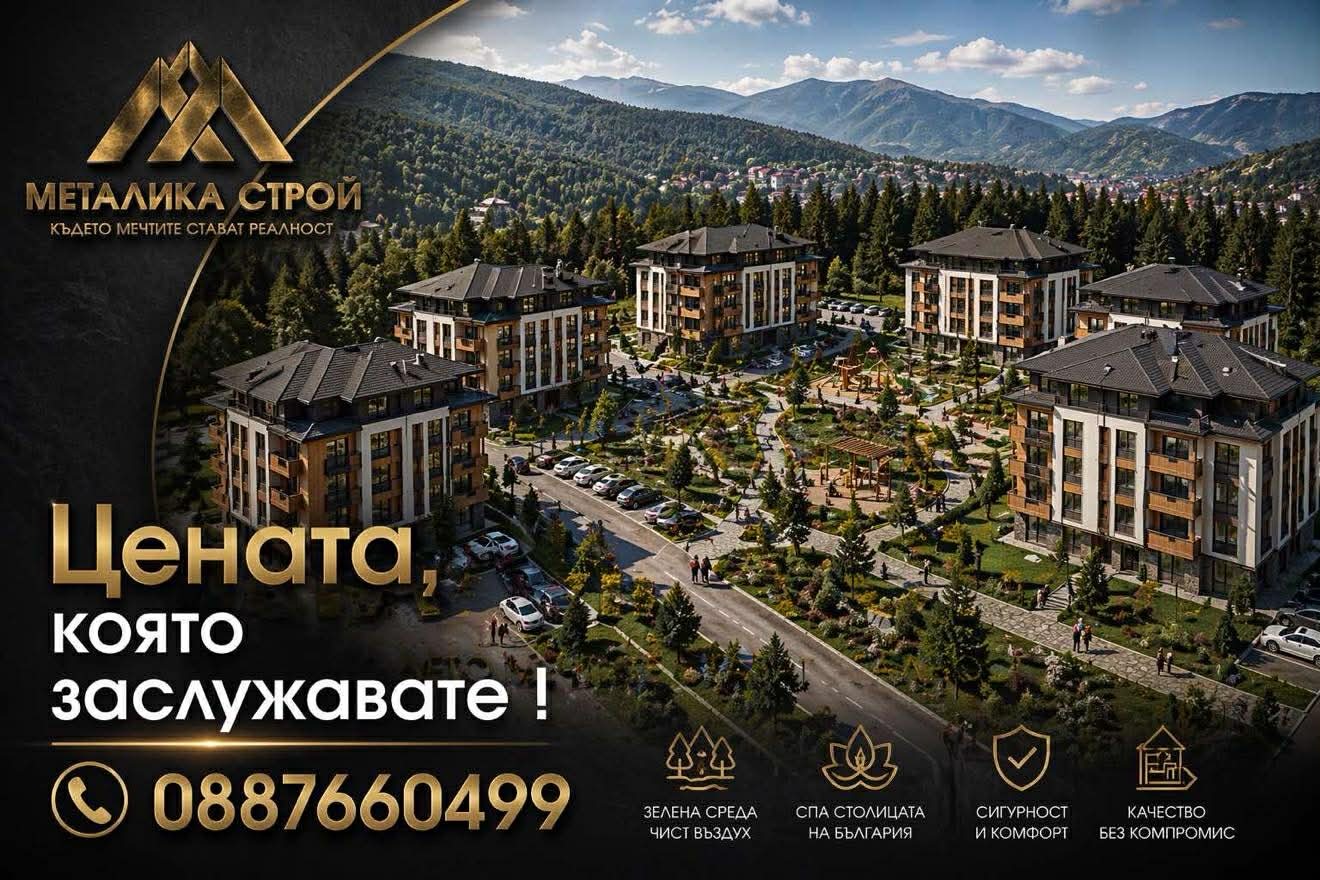 Продава 2-СТАЕН, гр. Велинград, област Пазарджик, снимка 6 - Апартаменти - 55515494