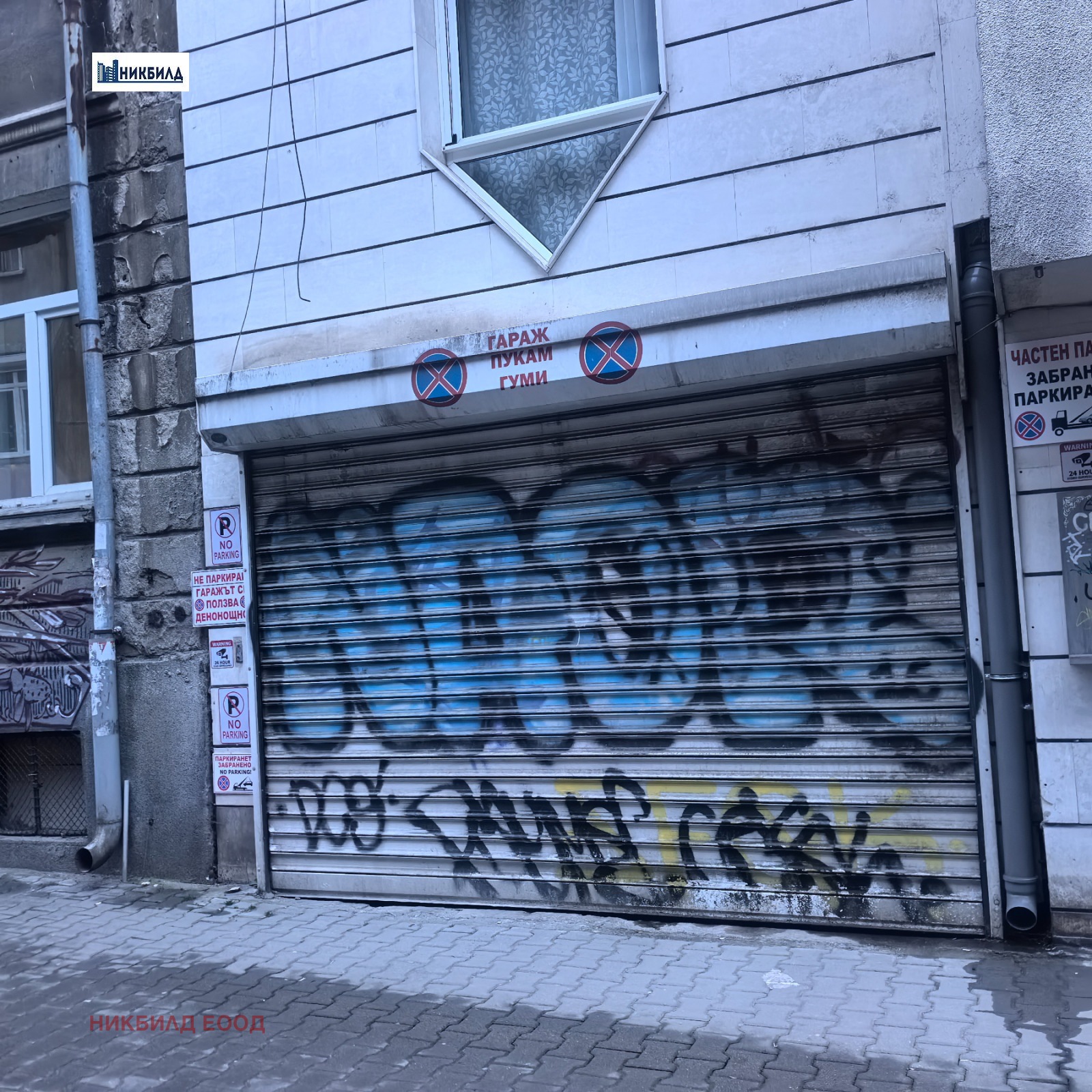 Продава ГАРАЖ, ПАРКОМЯСТО, гр. София, Център