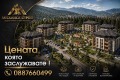 Продава 2-СТАЕН, гр. Велинград, област Пазарджик, снимка 6