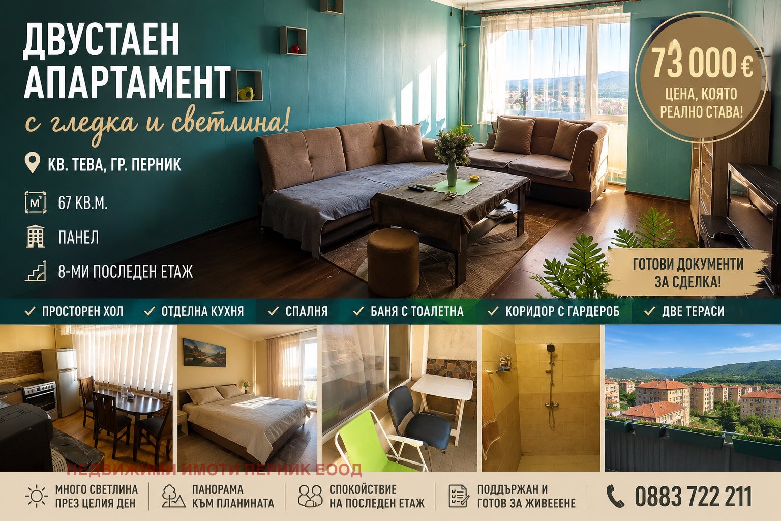 ������� 2-����� | Imot.bg � ����������� 1