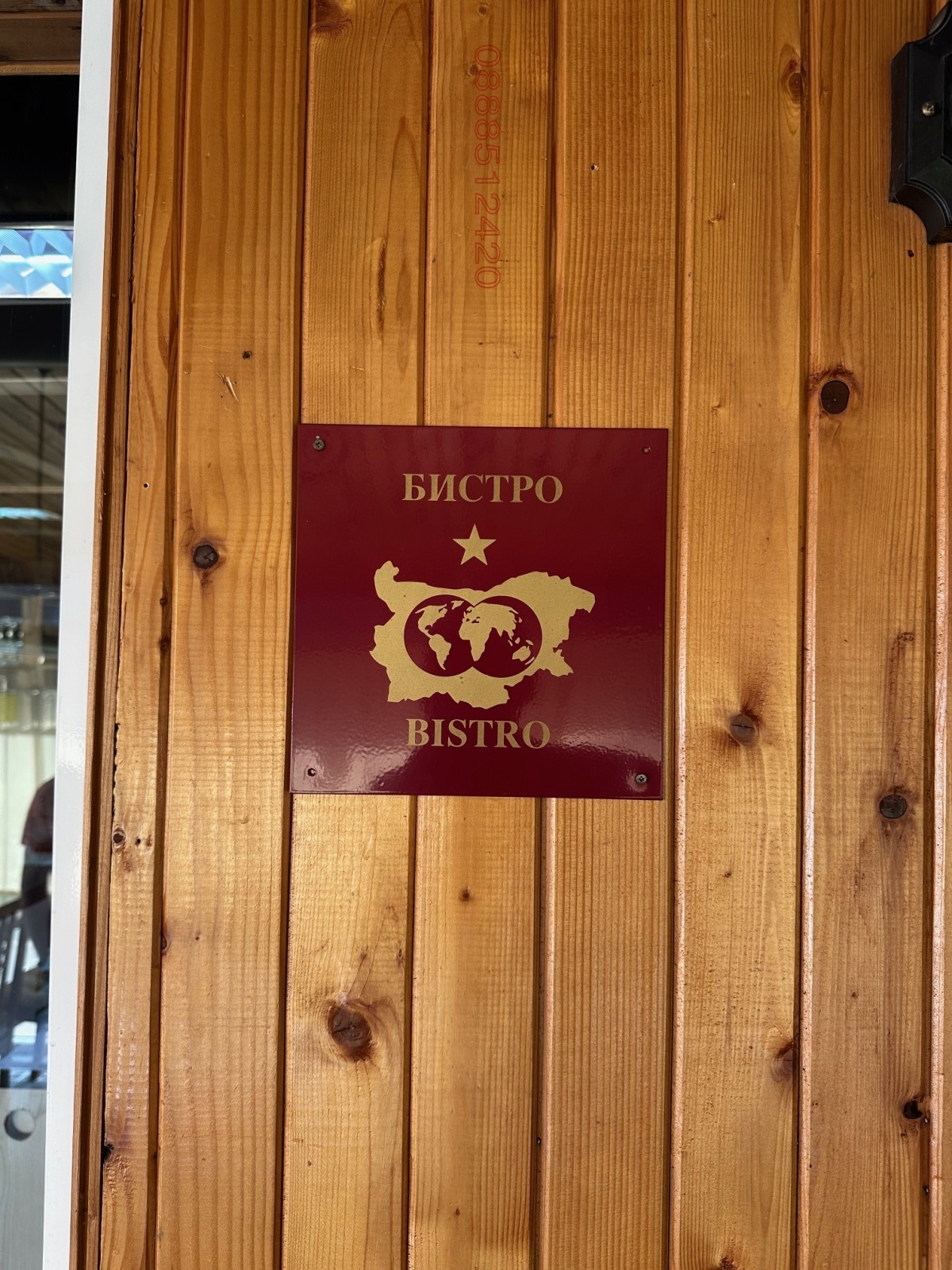 ������� ��������� | Imot.bg � ����������� 12