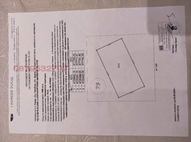 Til salgs  Plott region Burgas , Ravda , 1000 kvm | 85459405 - bilde [3]