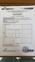 Продава ПАРЦЕЛ, с. Синеморец, област Бургас, снимка 6