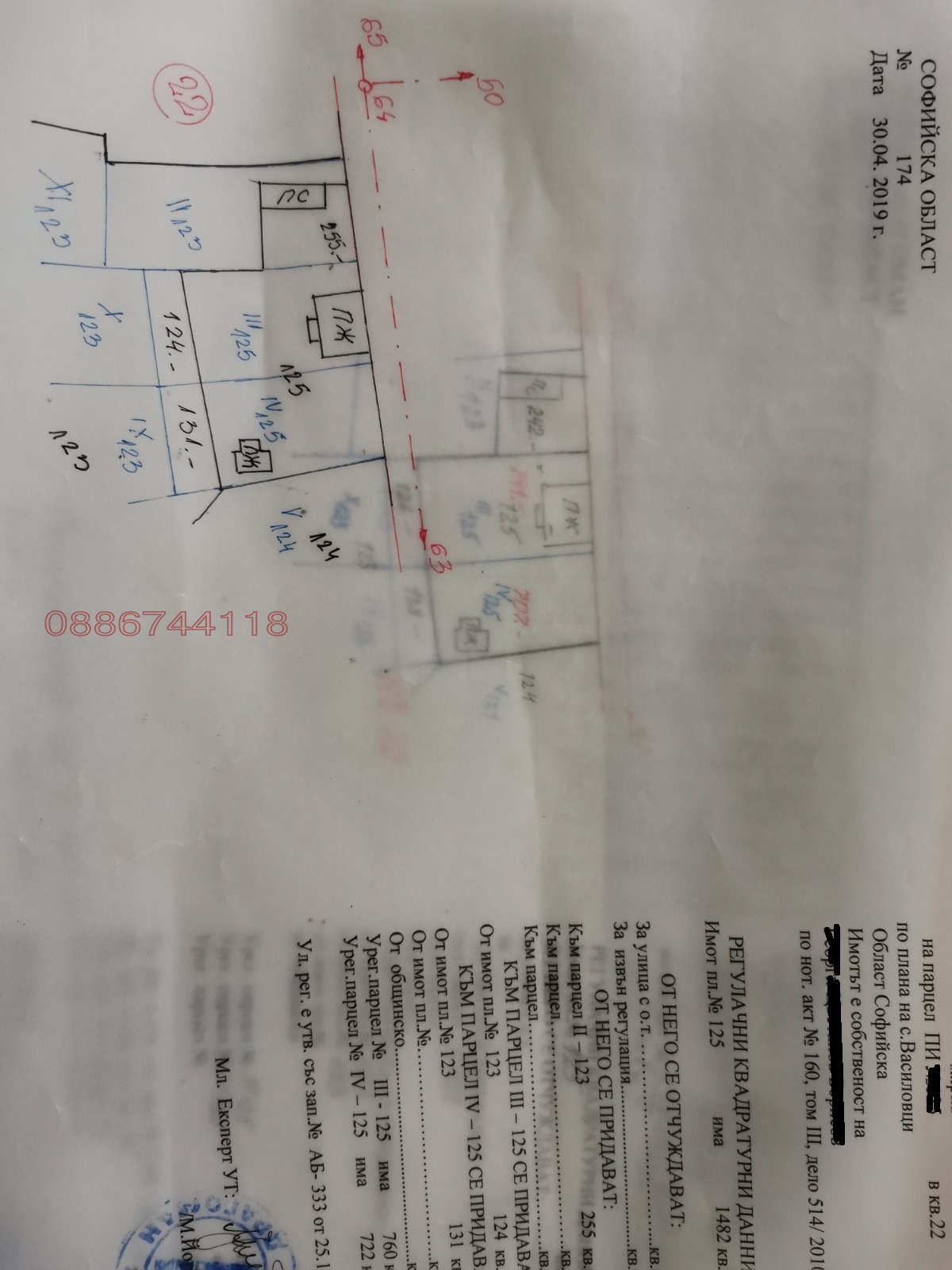 Продава КЪЩА | Imot.bg — изображение 8