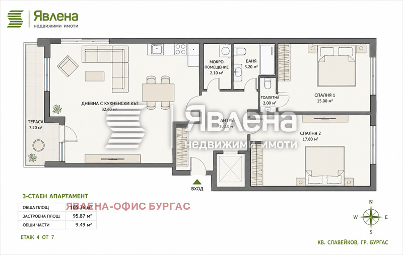Продава 3-СТАЕН, гр. Бургас, Славейков