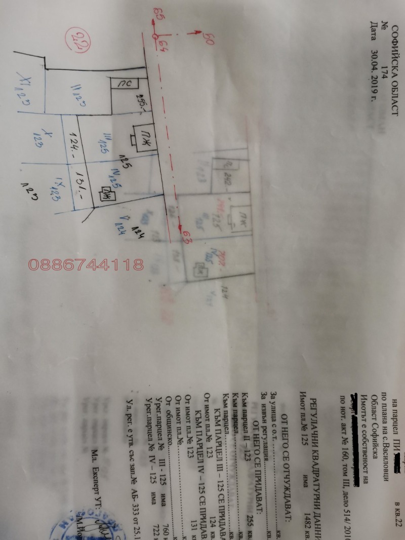 Продава КЪЩА, с. Василовци, област София област, снимка 8 - Къщи - 52782081