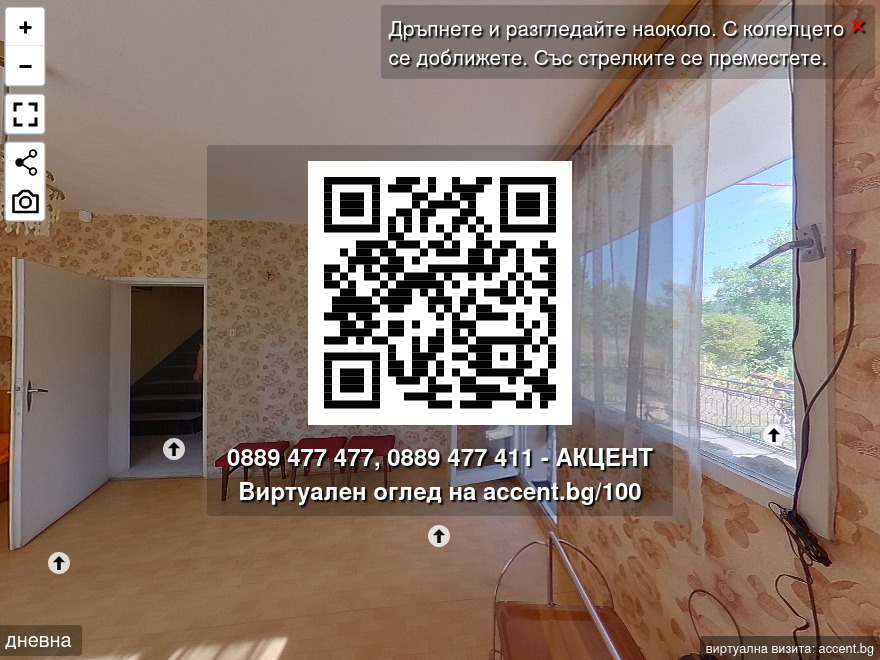 Продава КЪЩА, гр. София, с. Кокаляне, снимка 17 - Къщи - 55128888