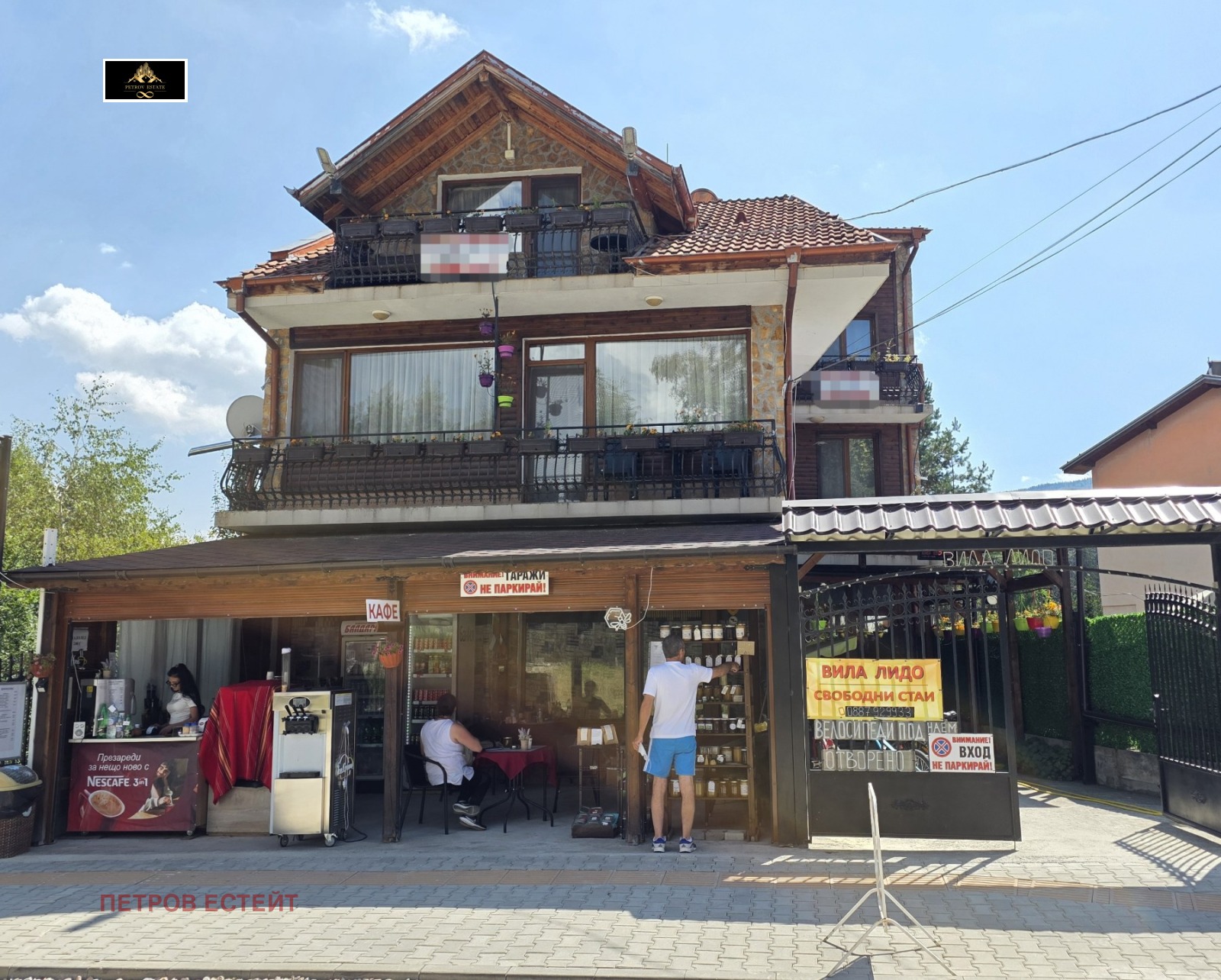 Продава ХОТЕЛ, гр. Батак, област Пазарджик