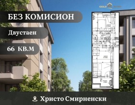 1 υπνοδωμάτιο Χρηστο Σμηρνενσκη, Πλοβδηβ