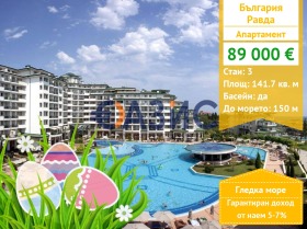 3-СТАЕН, 142 m2