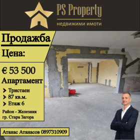 Продажба на имоти в Железник - център, град Стара Загора — страница 11 - изображение 18 