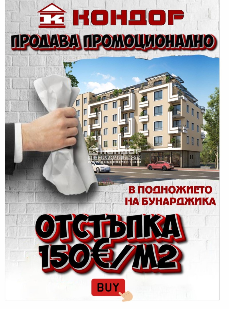 Продаја  2 спаваће собе Пловдив , Центар , 94 м2 | 11850889