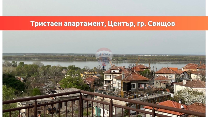 Продава 3-СТАЕН, гр. Свищов, област Велико Търново, снимка 1 - Aпартаменти - 46683119