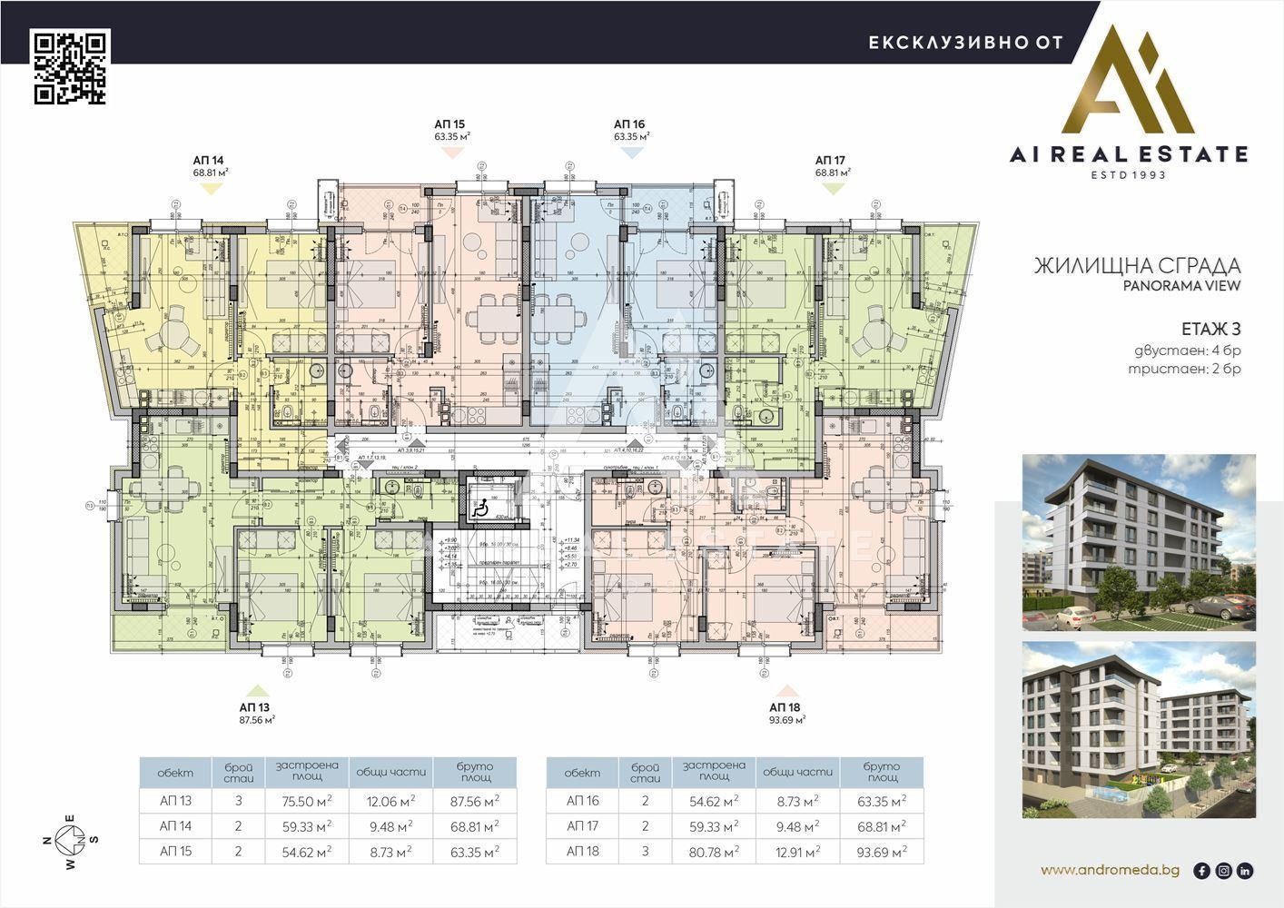 Продава 2-СТАЕН, гр. Плевен, Дружба 2, снимка 2 - Апартаменти - 54302108