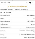 Продава ПАРЦЕЛ, гр. Благоевград, Първа промишлена зона, снимка 3