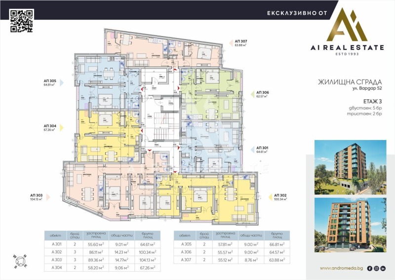 Продава 2-СТАЕН, гр. Плевен, Мара Денчева, снимка 2 - Апартаменти - 53365789