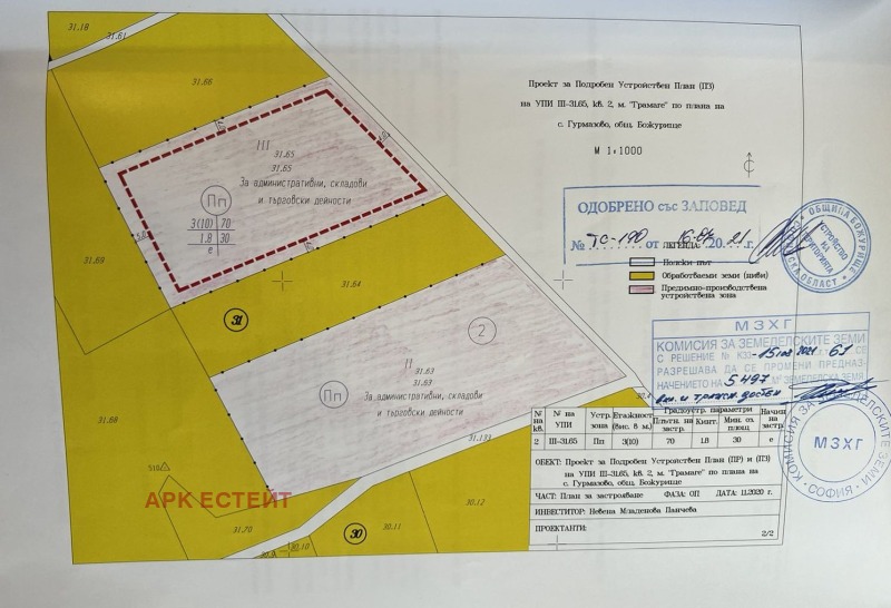Продава  Парцел област София , гр. Божурище , 4992 кв.м | 74171579 - изображение [3]