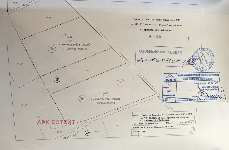 Продава  Парцел област София , гр. Божурище , 4992 кв.м | 74171579 - изображение [4]