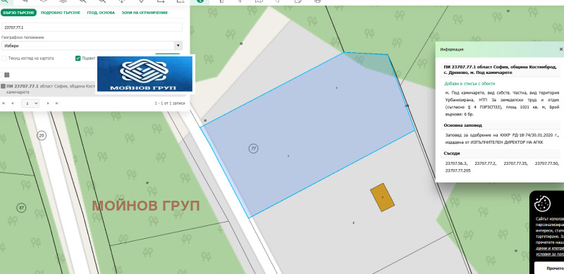 Продава ПАРЦЕЛ, гр. Костинброд, област София област, снимка 12 - Парцели - 52799523