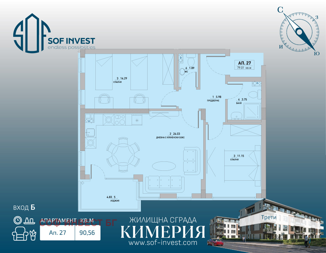 Продава 3-СТАЕН, гр. София, Малинова долина, снимка 2 - Апартаменти - 56116284