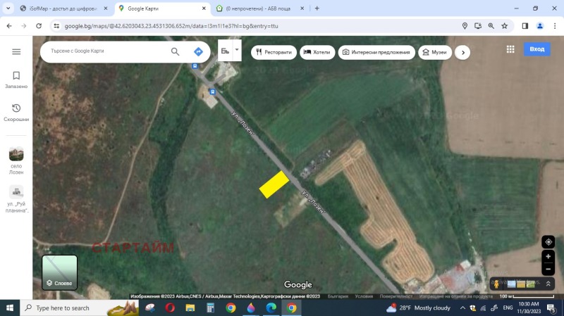 Продава ПАРЦЕЛ в град София, с. Лозен - 2750 кв.м / 422 000 € » 825 360.26 лв., СТАРТАЙМ