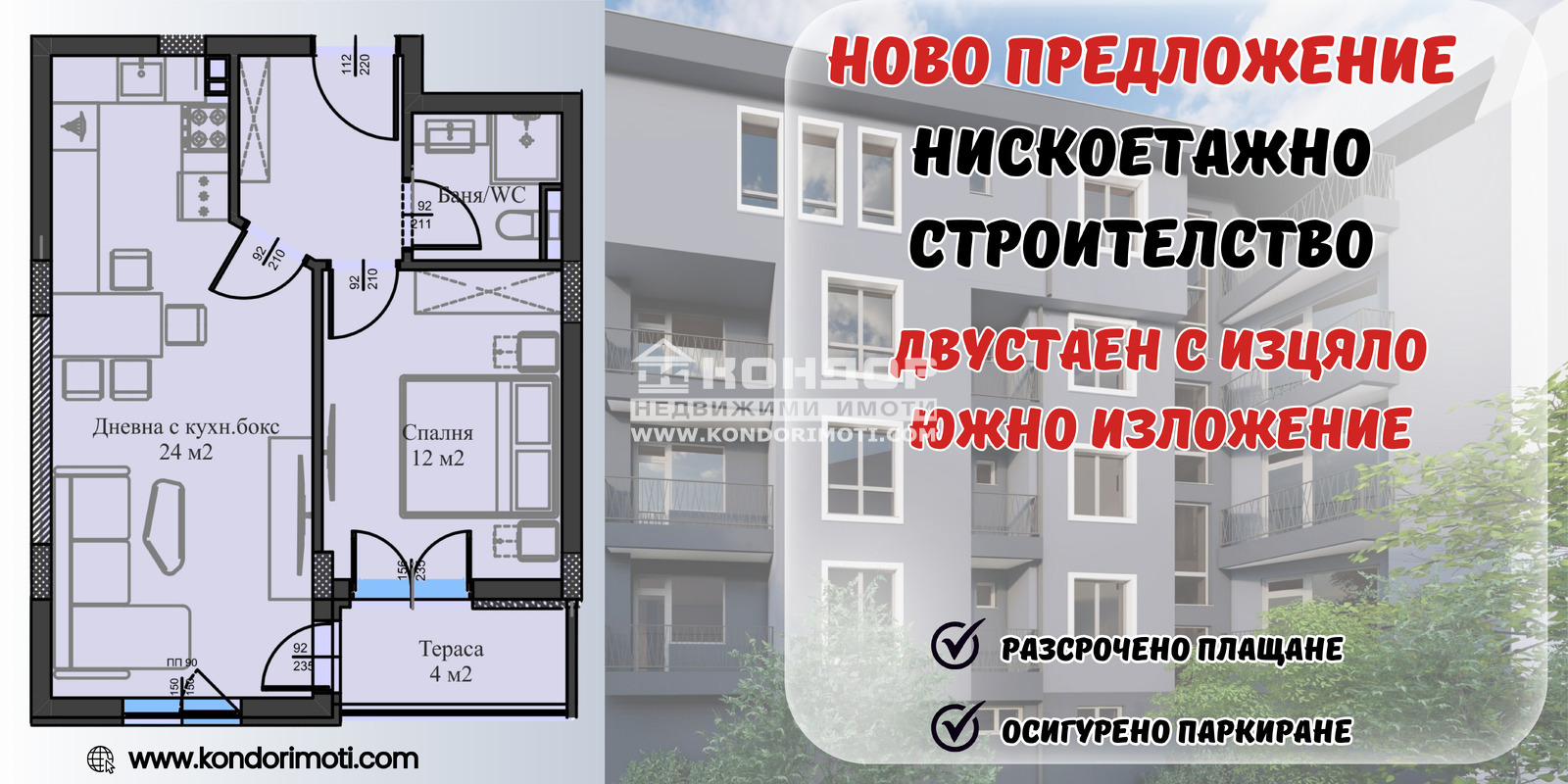 Продава 2-СТАЕН | Imot.bg — изображение 1