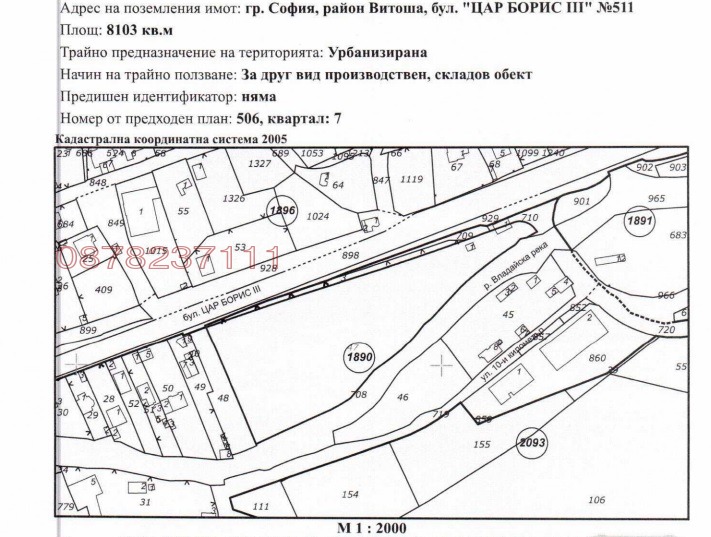 Продава ПАРЦЕЛ, гр. София, Княжево