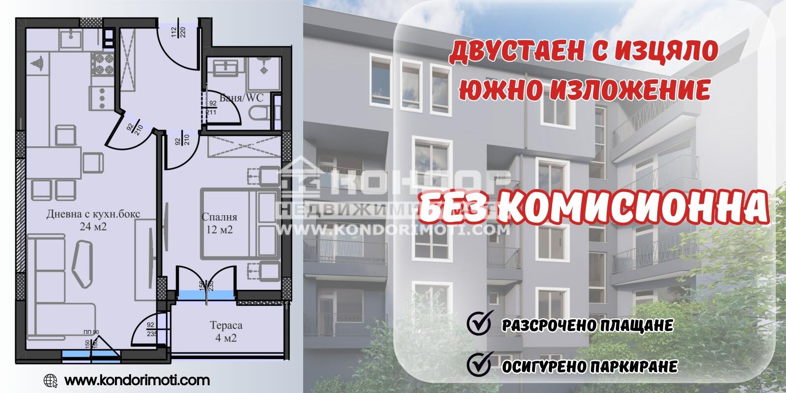 Продава 2-СТАЕН, гр. Пловдив, Кючук Париж