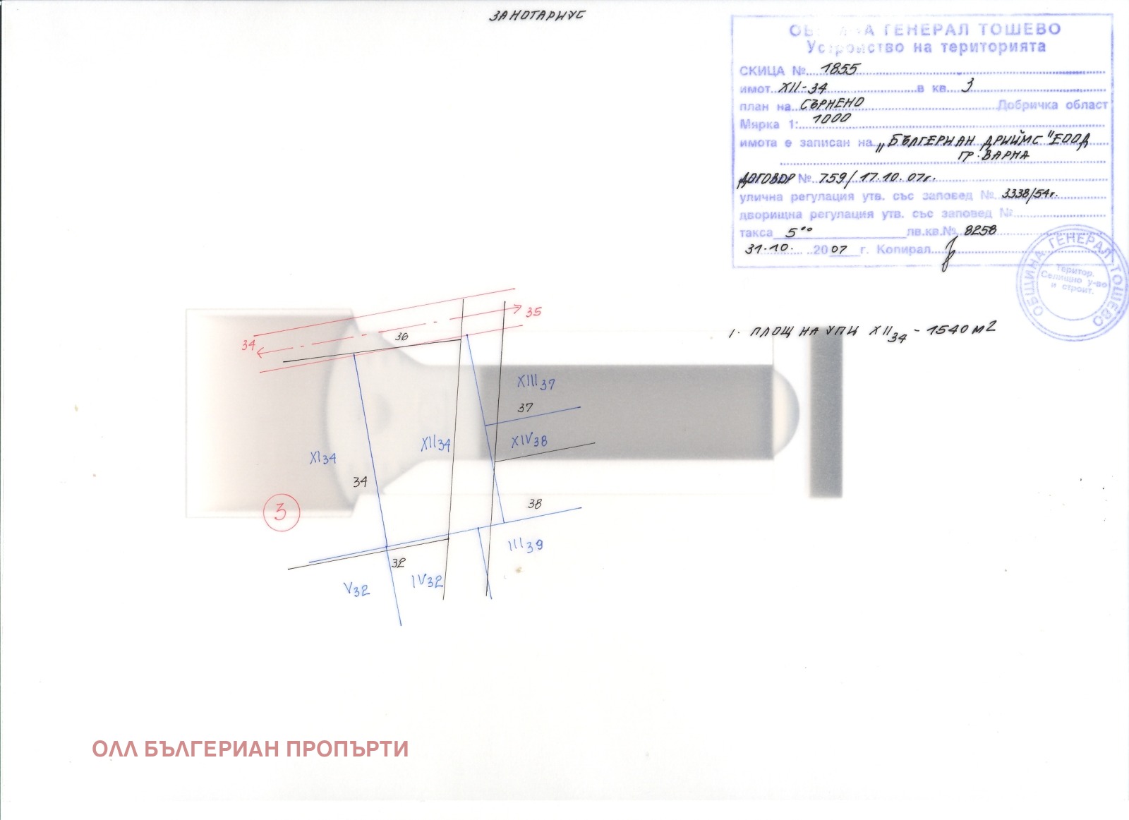 Продава ПАРЦЕЛ, с. Сърнино, област Добрич, снимка 3 - Парцели - 56732466
