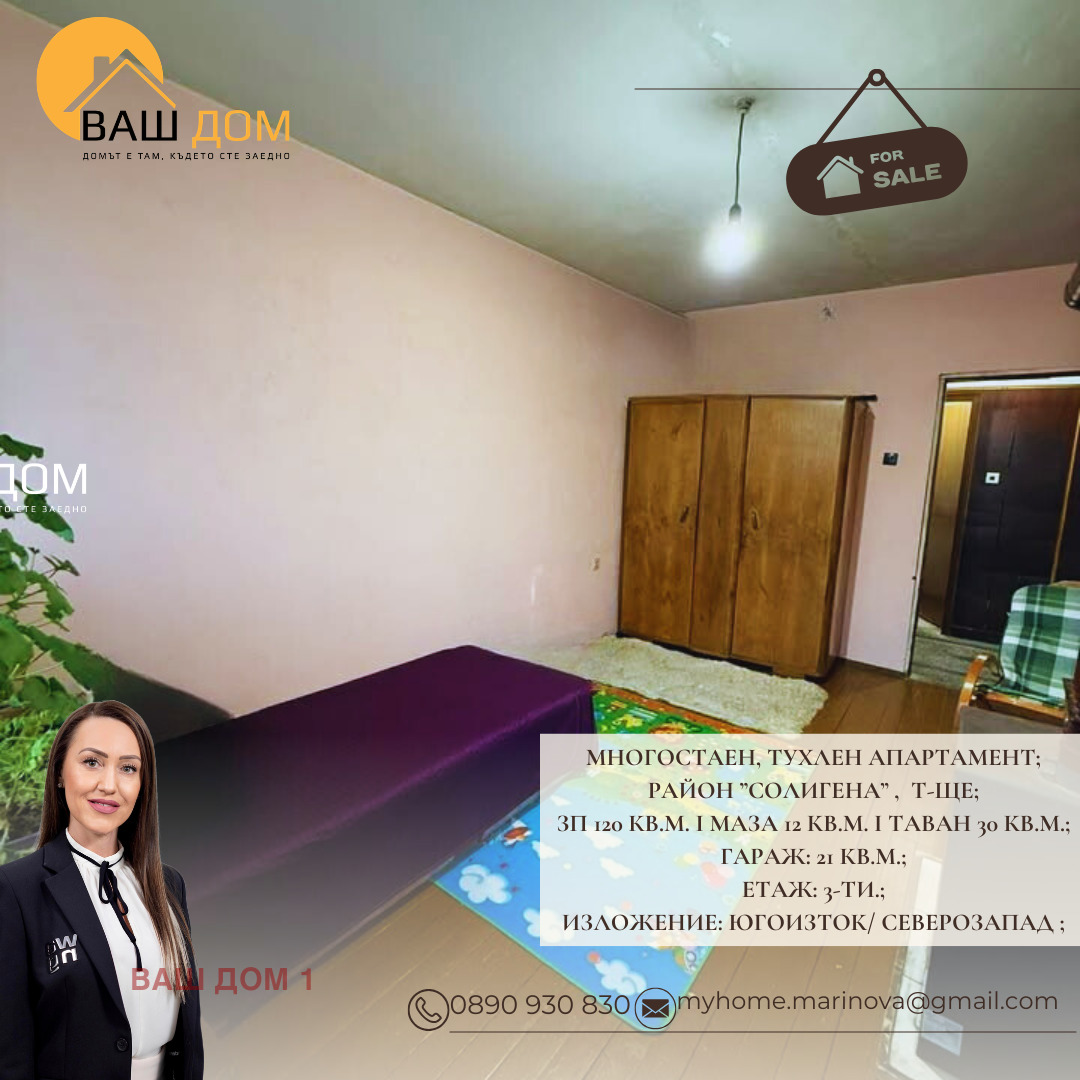 ������� ���������� | Imot.bg � ����������� 12