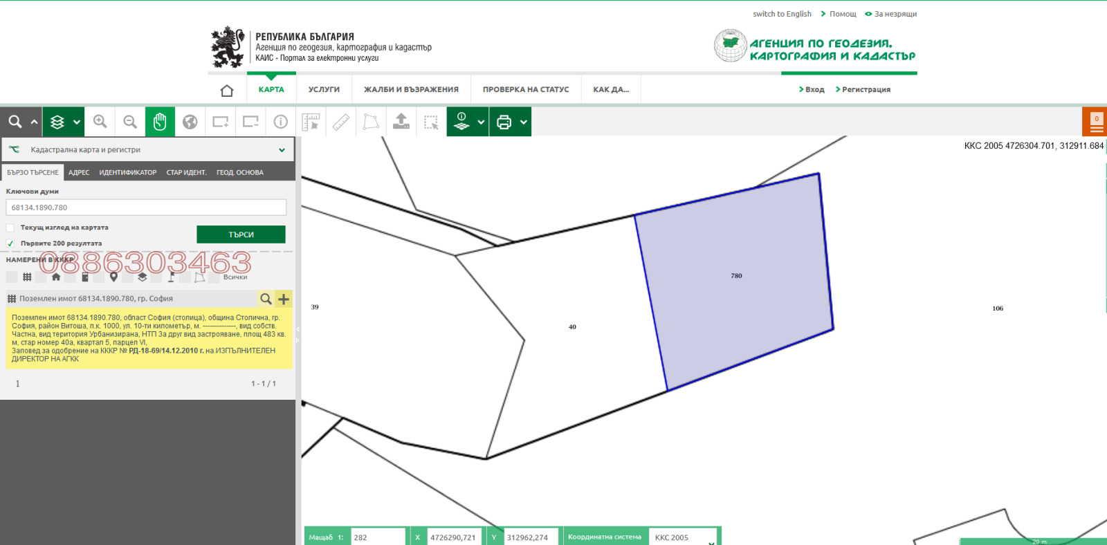 Продава ПАРЦЕЛ | Imot.bg — изображение 4