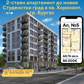 1 chambre Izgrev, Bourgas