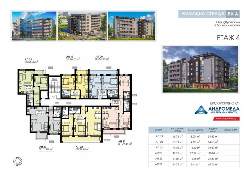 En venta  1 dormitorio Pleven , Storgoziya , 64 metros cuadrados | 81810414 - imagen [9]