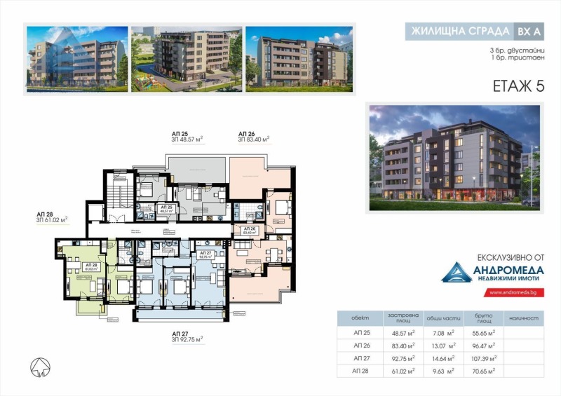 Продается  1 спальня Плевен , Сторгозия , 64 кв.м | 81810414 - изображение [10]