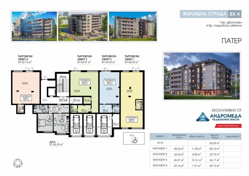 Продава  2-стаен град Плевен , Сторгозия , 64 кв.м | 81810414 - изображение [5]