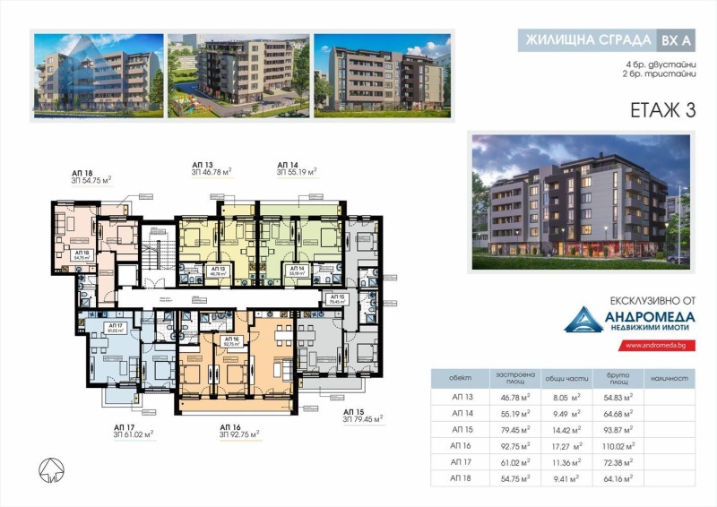 De vânzare  1 dormitor Pleven , Storgoziia , 64 mp | 81810414 - imagine [8]