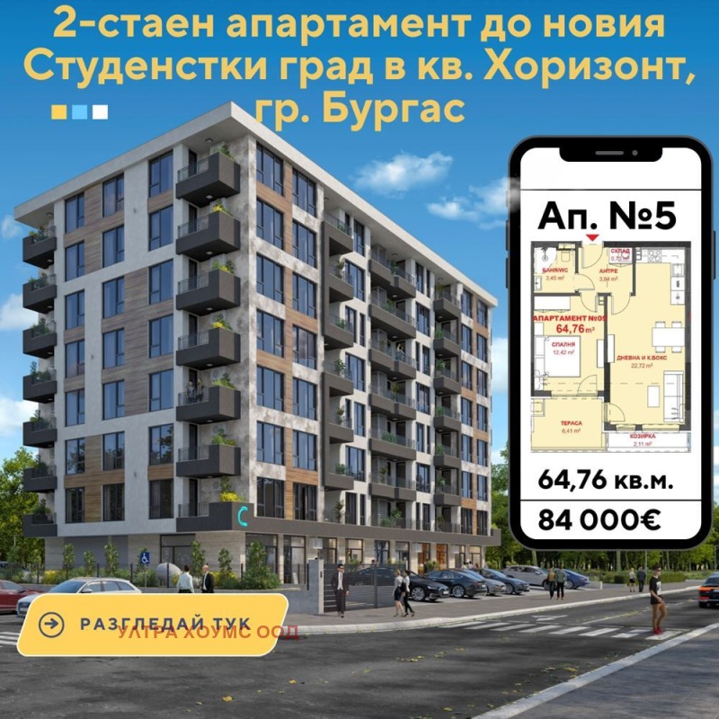 Till salu  1 sovrum Burgas , Izgrev , 65 kvm | 95525710