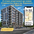 Продава 2-СТАЕН, гр. Бургас, Изгрев, снимка 1