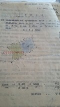 Продава ПАРЦЕЛ, гр. София, в.з.Килиите, снимка 3