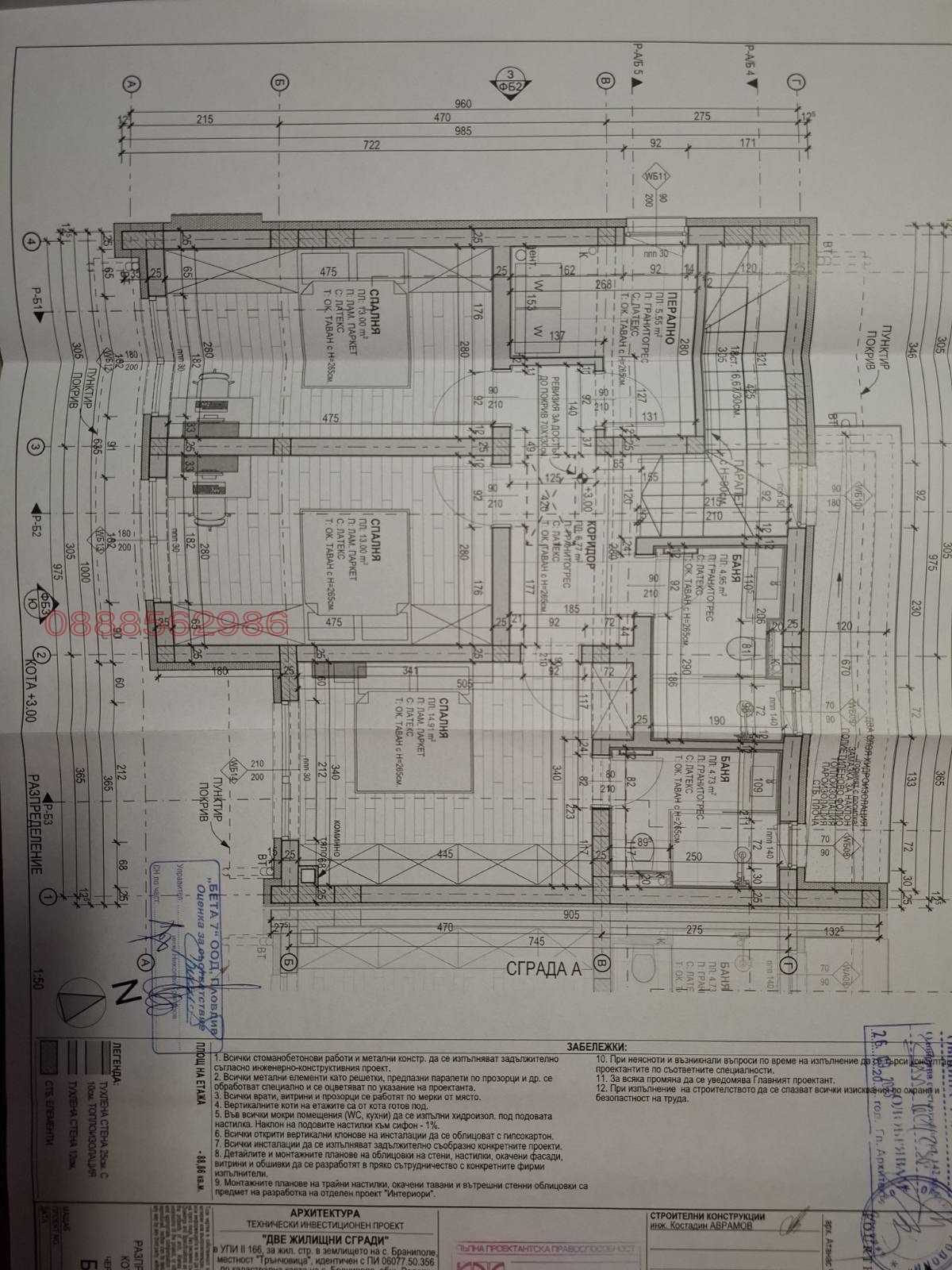 ������� ���� | Imot.bg � ����������� 7