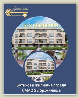 Продава 3-стаен град Пловдив Беломорски - [1] 
