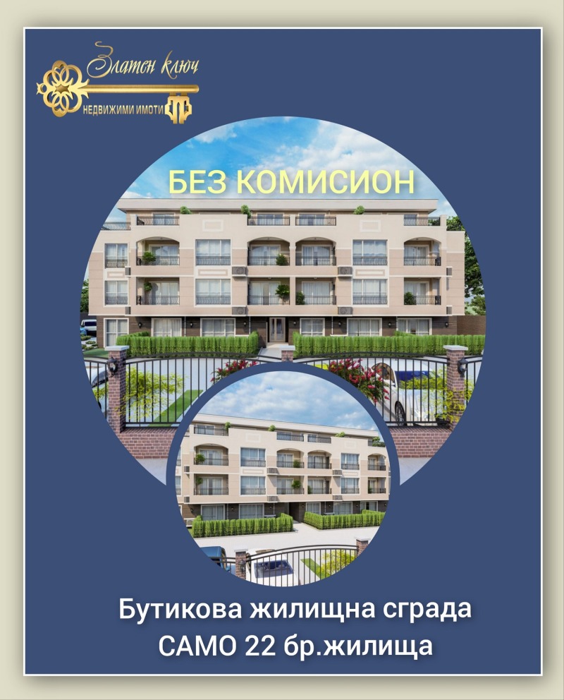 Продава  3-стаен град Пловдив , Беломорски , 121 кв.м | 89295655