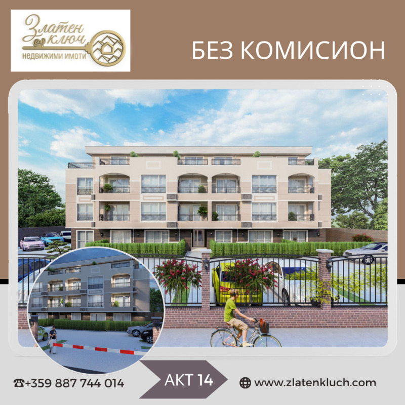 Продается  2 спальни Пловдив , Беломорски , 121 кв.м | 39130780