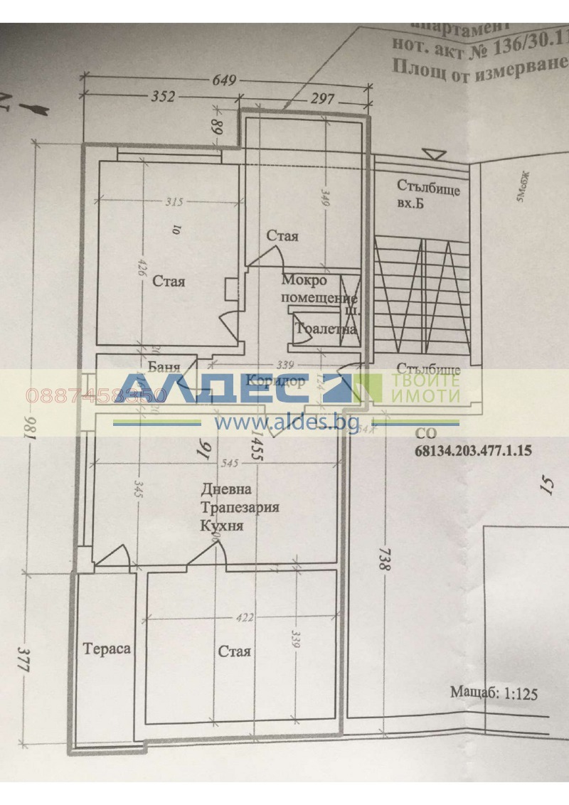 Till salu  2 sovrum Sofia , Medicinska akademija , 100 kvm | 43428963 - bild [7]