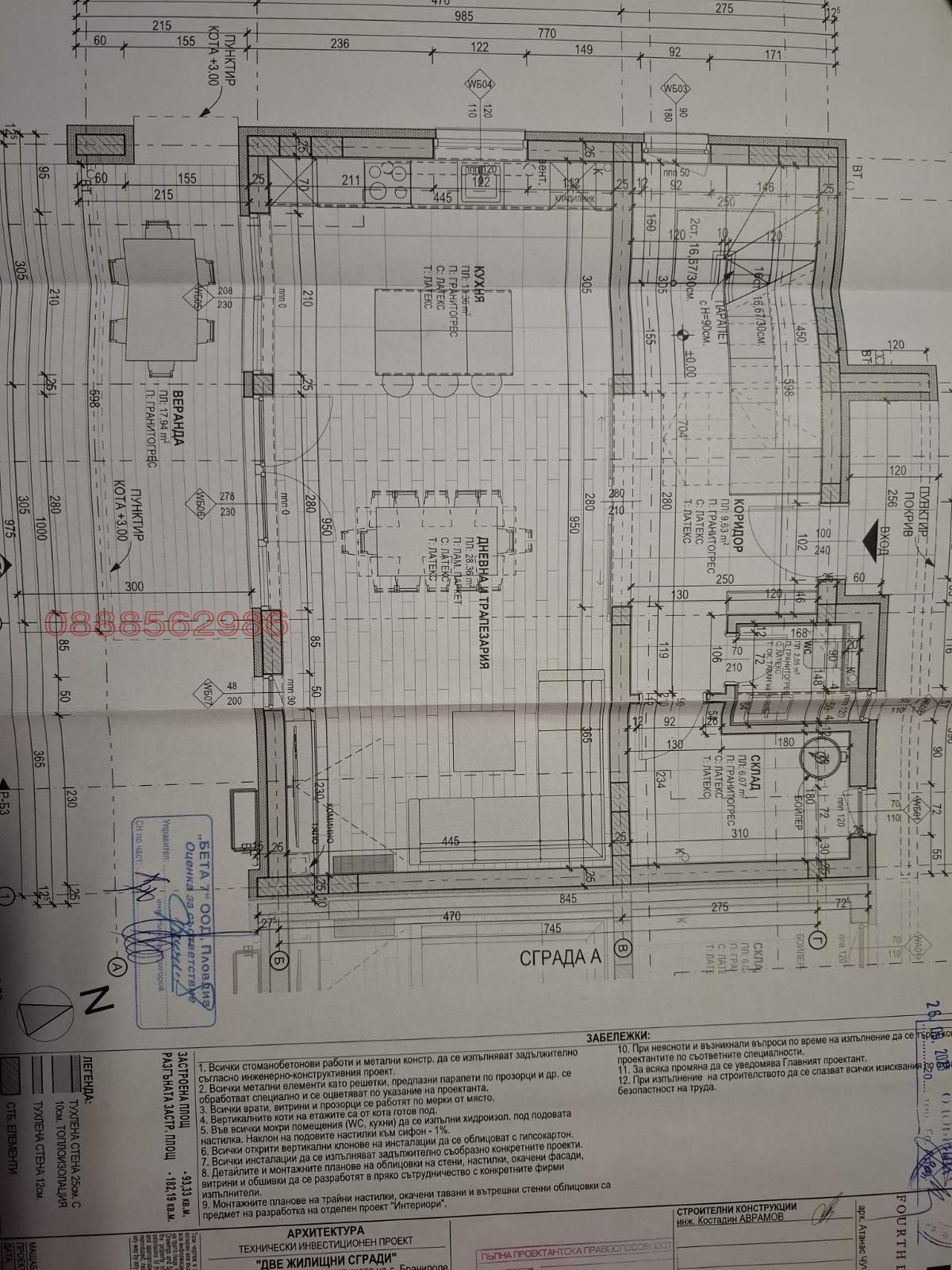 Продава КЪЩА, с. Браниполе, област Пловдив, снимка 8 - Къщи - 55609365
