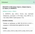 Продава ПАРЦЕЛ, гр. Бургас, Ветрен, снимка 3
