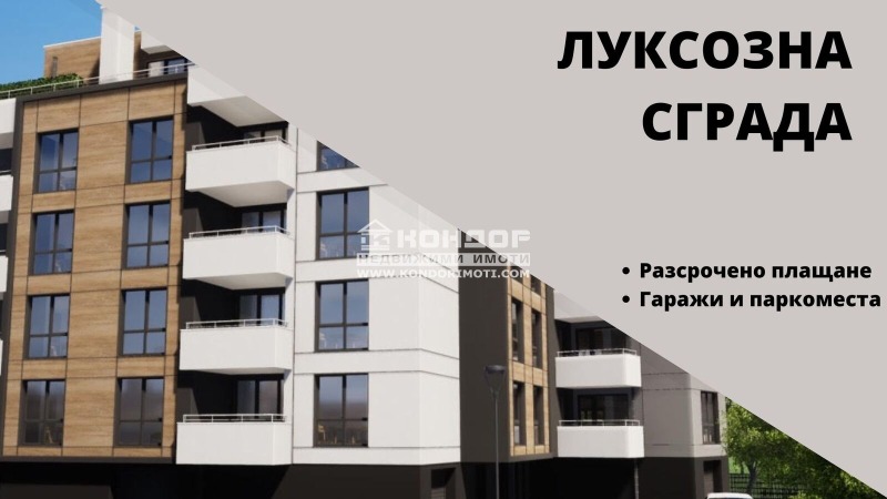 Продава  2-стаен град Пловдив , Христо Смирненски , 87 кв.м | 82269470